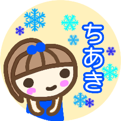 namae from sticker chiaki fuyu