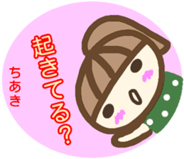 namae from sticker chiaki fuyu sticker #14159582