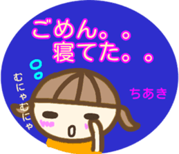 namae from sticker chiaki fuyu sticker #14159583