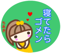 namae from sticker chiaki fuyu sticker #14159584
