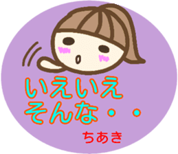 namae from sticker chiaki fuyu sticker #14159585