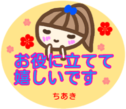 namae from sticker chiaki fuyu sticker #14159586