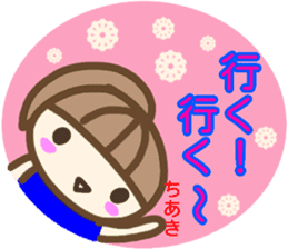 namae from sticker chiaki fuyu sticker #14159587