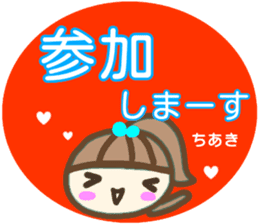 namae from sticker chiaki fuyu sticker #14159588