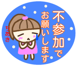 namae from sticker chiaki fuyu sticker #14159589