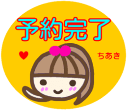 namae from sticker chiaki fuyu sticker #14159591