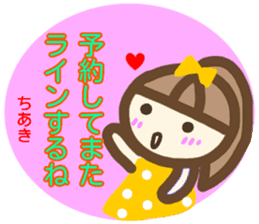 namae from sticker chiaki fuyu sticker #14159592