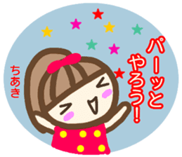 namae from sticker chiaki fuyu sticker #14159593