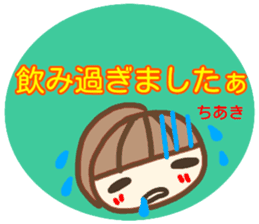 namae from sticker chiaki fuyu sticker #14159594