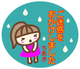 namae from sticker chiaki fuyu sticker #14159595