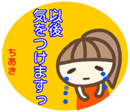namae from sticker chiaki fuyu sticker #14159596