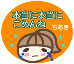 namae from sticker chiaki fuyu sticker #14159597