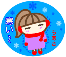 namae from sticker chiaki fuyu sticker #14159598