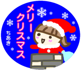 namae from sticker chiaki fuyu sticker #14159599