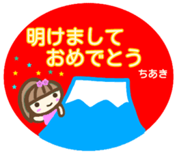 namae from sticker chiaki fuyu sticker #14159600