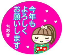 namae from sticker chiaki fuyu sticker #14159601