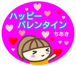 namae from sticker chiaki fuyu sticker #14159602