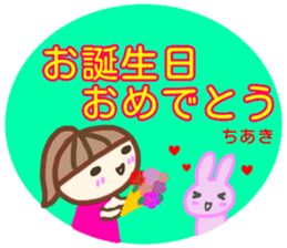 namae from sticker chiaki fuyu sticker #14159604