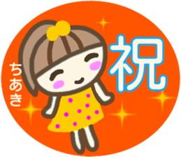 namae from sticker chiaki fuyu sticker #14159605