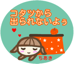 namae from sticker chiaki fuyu sticker #14159606