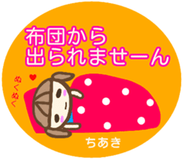namae from sticker chiaki fuyu sticker #14159607