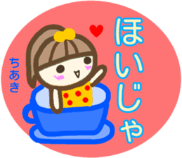namae from sticker chiaki fuyu sticker #14159608