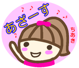 namae from sticker chiaki fuyu sticker #14159609