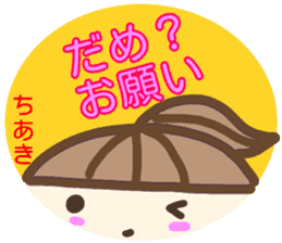 namae from sticker chiaki fuyu sticker #14159610