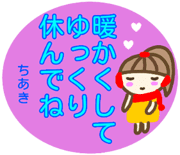 namae from sticker chiaki fuyu sticker #14159611