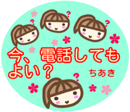 namae from sticker chiaki fuyu sticker #14159614