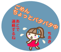 namae from sticker chiaki fuyu sticker #14159615