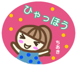 namae from sticker chiaki fuyu sticker #14159616