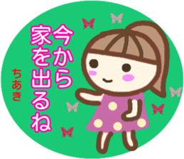 namae from sticker chiaki fuyu sticker #14159617