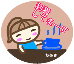 namae from sticker chiaki fuyu sticker #14159618