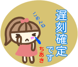 namae from sticker chiaki fuyu sticker #14159619