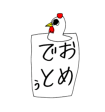 CHICKEN OF ABURAYAMA sticker #14159741