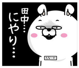 Tanaka dedicated last name sticker #14159926