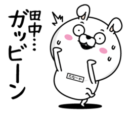 Tanaka dedicated last name sticker #14159927