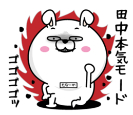 Tanaka dedicated last name sticker #14159932