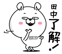 Tanaka dedicated last name sticker #14159933