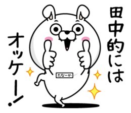 Tanaka dedicated last name sticker #14159936