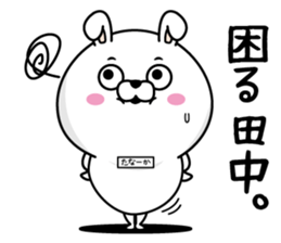 Tanaka dedicated last name sticker #14159938