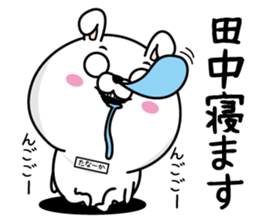 Tanaka dedicated last name sticker #14159939