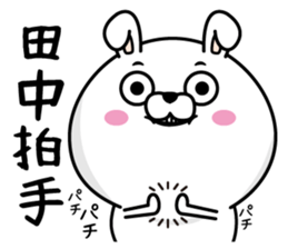 Tanaka dedicated last name sticker #14159941