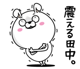 Tanaka dedicated last name sticker #14159942