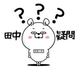 Tanaka dedicated last name sticker #14159943