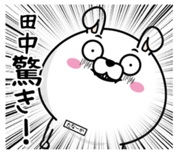 Tanaka dedicated last name sticker #14159944