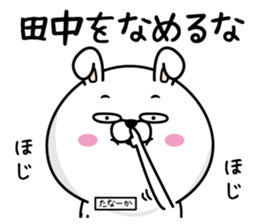 Tanaka dedicated last name sticker #14159945