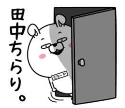 Tanaka dedicated last name sticker #14159947