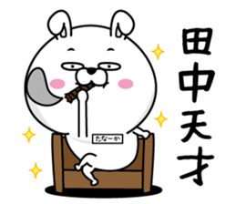 Tanaka dedicated last name sticker #14159948